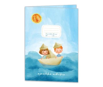 Next σχολικό ενθύμιο δίφυλλο 