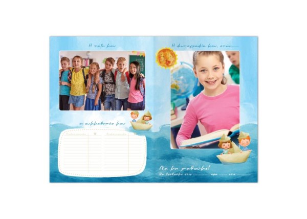 Next σχολικό ενθύμιο ψηφιακό δίφυλλο  Next σχολικό ενθύμιο ψηφιακό δίφυλλο