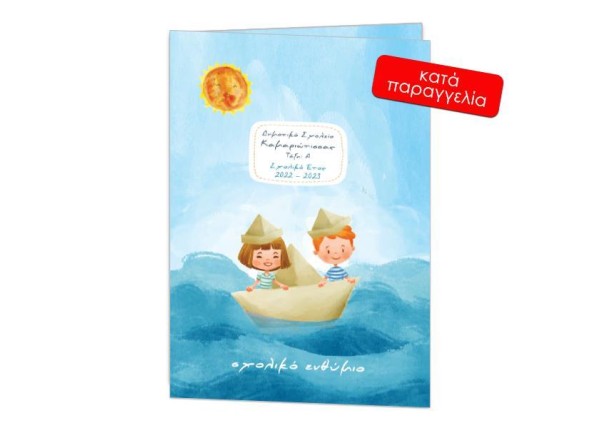 Next σχολικό ενθύμιο ψηφιακό δίφυλλο  Next σχολικό ενθύμιο ψηφιακό δίφυλλο