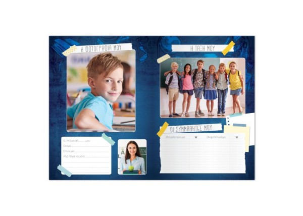 Next σχολικό ενθύμιο ψηφιακό δίφυλλο  Next σχολικό ενθύμιο ψηφιακό δίφυλλο