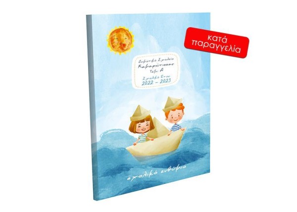 Next σχολικό ενθύμιο ψηφιακό πολυσέλιδο  Next σχολικό ενθύμιο ψηφιακό πολυσέλιδο