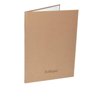 Next δίφυλλο ενθύμιο Ecoleather σκληρό καπάκι πολυτελείας μπεζ 22x30εκ. Next δίφυλλο ενθύμιο Ecoleather σκληρό καπάκι πολυτελείας μπεζ 22x30εκ.