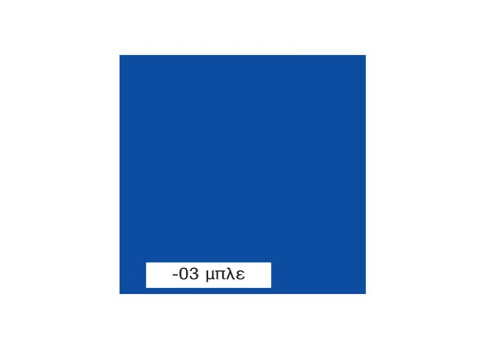 Sadipal φύλλα κολάζ μπλε 50x65εκ. 200γρ.