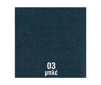 Χαρτόνι γκοφρε classic μπλε 230γρ. 50χ70εκ. Χαρτόνι γκοφρε classic μπλε 230γρ. 50χ70εκ.