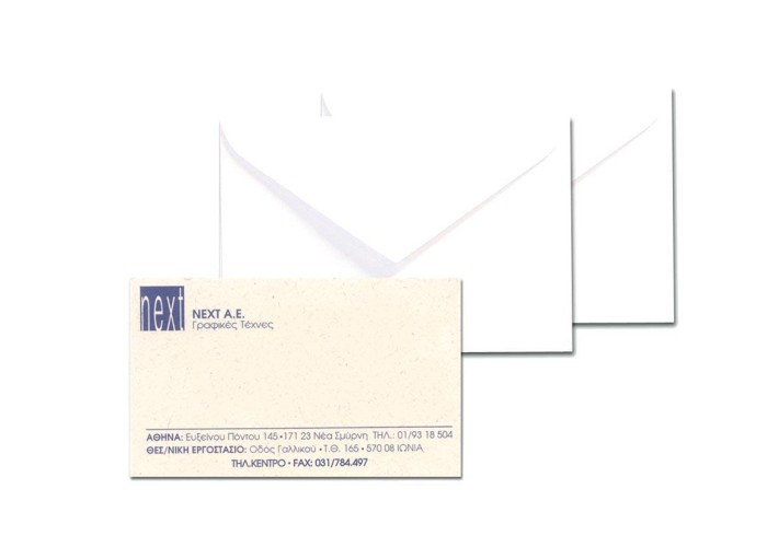 Φάκελος κάρτας επισκεπτ. 7,5x11,4εκ. 500τμχ