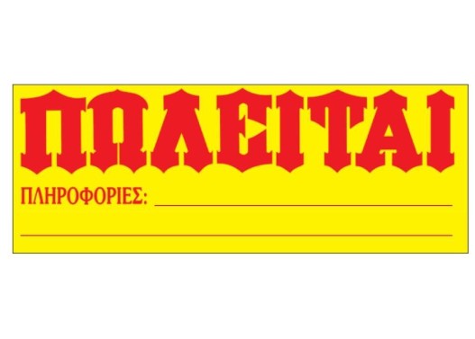 Next μπλοκ Next μπλοκ
