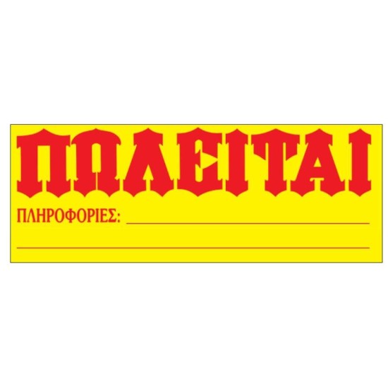 Next μπλοκ Next μπλοκ