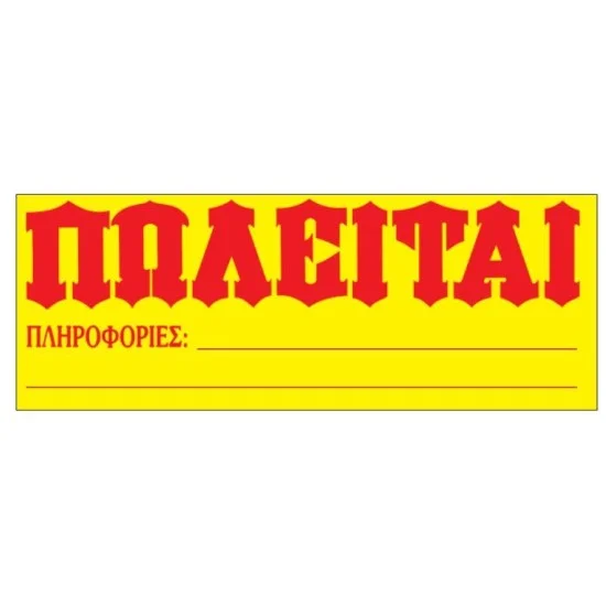 Next μπλοκ 