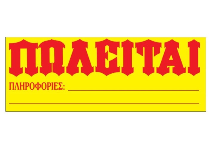 Next μπλοκ Next μπλοκ