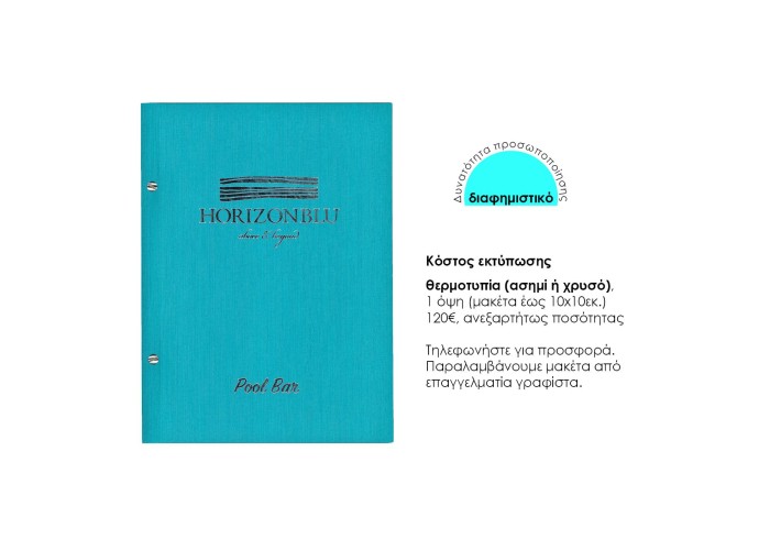 Next price list basic μαύρο 14x21εκ. Δυνατότητα εκτύπωσης