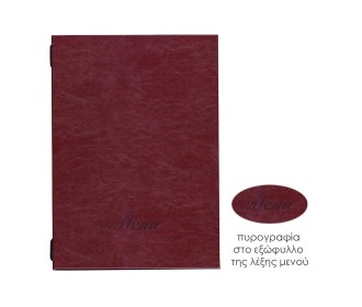 Next μενού εστιατορίου πυρογραφικής δερματίνης κόκκινο με κρυφό λάστιχο 23x32εκ. Δυνατότητα εκτύπωσης