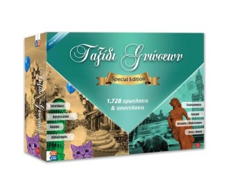 Επιτραπέζιο παιχνίδι 