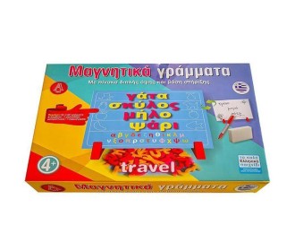 Εκπαιδευτικό παιχνίδι μαγνητικά γράμματα 54 τεμάχια