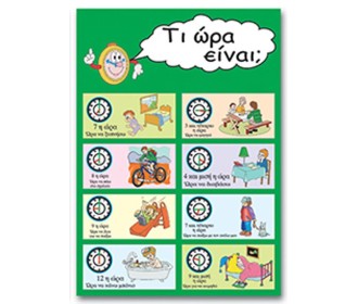 Next εκπαιδευτική αφίσα 