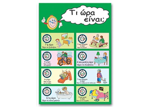 Next εκπαιδευτική αφίσα Next εκπαιδευτική αφίσα