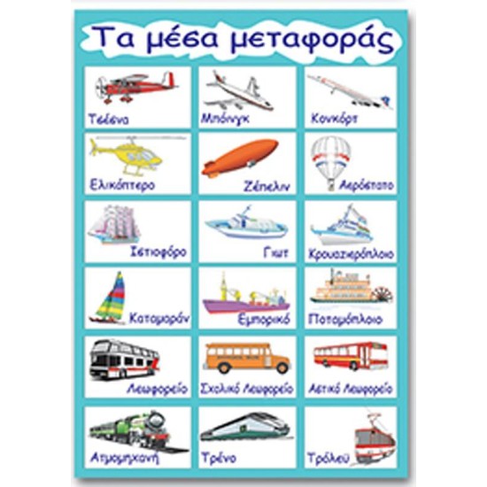 Next εκπαιδευτική αφίσα Next εκπαιδευτική αφίσα