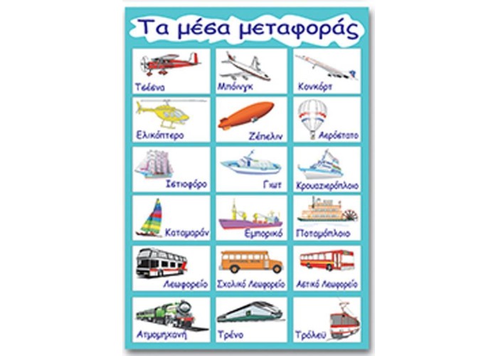 Next εκπαιδευτική αφίσα Next εκπαιδευτική αφίσα