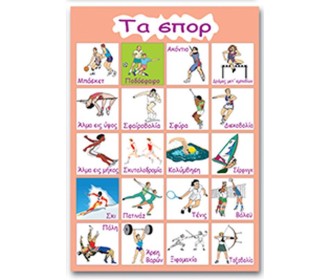 Next εκπαιδευτική αφίσα 