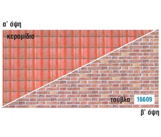 Rainbow χαρτόνι 