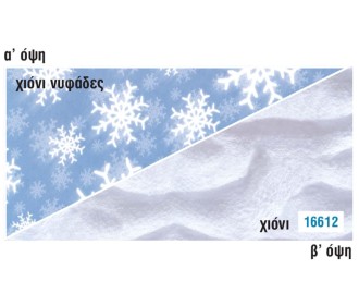 Rainbow χαρτόνι  Rainbow χαρτόνι