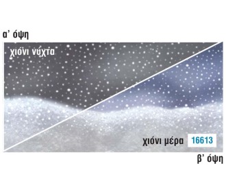 Rainbow χαρτόνι  Rainbow χαρτόνι