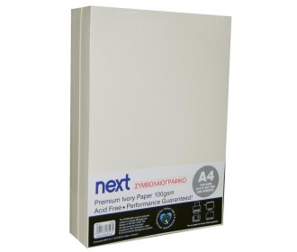 Next Gold Ivory συμβολαιογραφικό A4 500 φύλλα 100γρ. Next Gold Ivory συμβολαιογραφικό A4 500 φύλλα 100γρ.