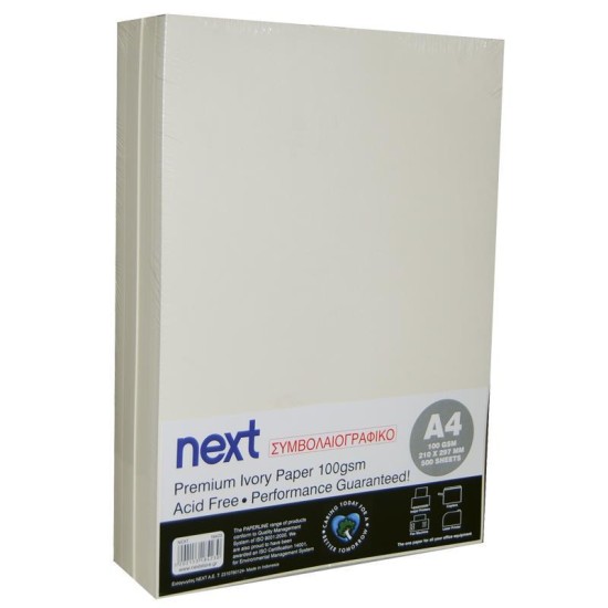 Next Gold Ivory συμβολαιογραφικό A4 500 φύλλα 100γρ. Next Gold Ivory συμβολαιογραφικό A4 500 φύλλα 100γρ.