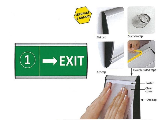 Σύστημα τοποθέτησης επιγραφών 105x250χιλ. (door sign)