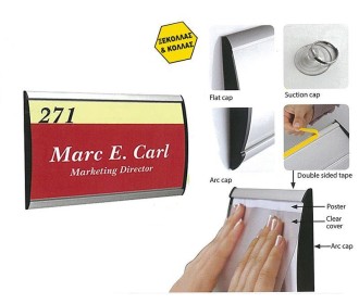 Σύστημα τοποθέτησης επιγραφών 148x300mm (door sign) Σύστημα τοποθέτησης επιγραφών 148x300mm (door sign)
