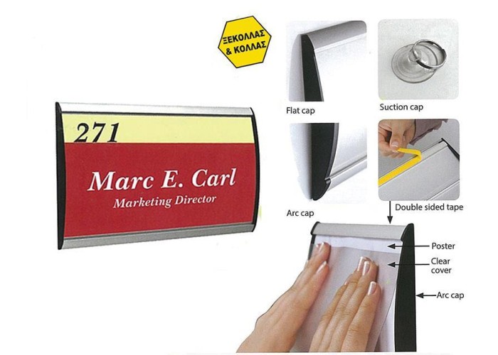 Σύστημα τοποθέτησης επιγραφών 148x300mm (door sign) Σύστημα τοποθέτησης επιγραφών 148x300mm (door sign)