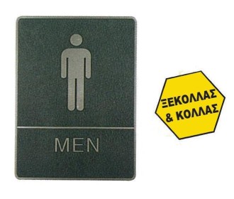Πινακίδα σήμανσης wc men, ασημί,150x200mm Πινακίδα σήμανσης wc men, ασημί,150x200mm