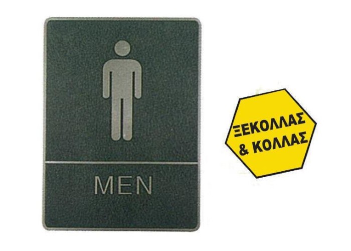 Πινακίδα σήμανσης wc men, ασημί,150x200mm Πινακίδα σήμανσης wc men, ασημί,150x200mm