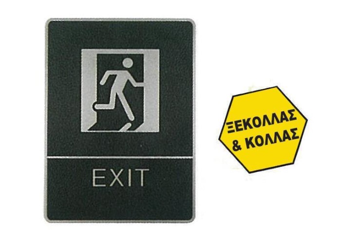 Πινακίδα σήμανσης exit, ασημί,150x200mm
