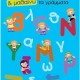 Next βιβλίο ζωγραφίζω και μαθαίνω Next βιβλίο ζωγραφίζω και μαθαίνω