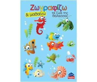 Next βιβλίο ζωγραφίζω και μαθαίνω  Next βιβλίο ζωγραφίζω και μαθαίνω