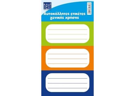Next 30 ετικέτες τετραδίων χρωματιστό πλαίσιο 8,5x4εκ., αυτοκόλλητες Next 30 ετικέτες τετραδίων χρωματιστό πλαίσιο 8,5x4εκ., αυτοκόλλητες
