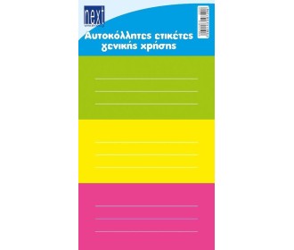 Next 30 ετικέτες τετραδίων χρωματιστές 8,5x4εκ., αυτοκόλλητες Next 30 ετικέτες τετραδίων χρωματιστές 8,5x4εκ., αυτοκόλλητες