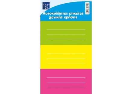 Next 30 ετικέτες τετραδίων χρωματιστές 8,5x4εκ., αυτοκόλλητες Next 30 ετικέτες τετραδίων χρωματιστές 8,5x4εκ., αυτοκόλλητες