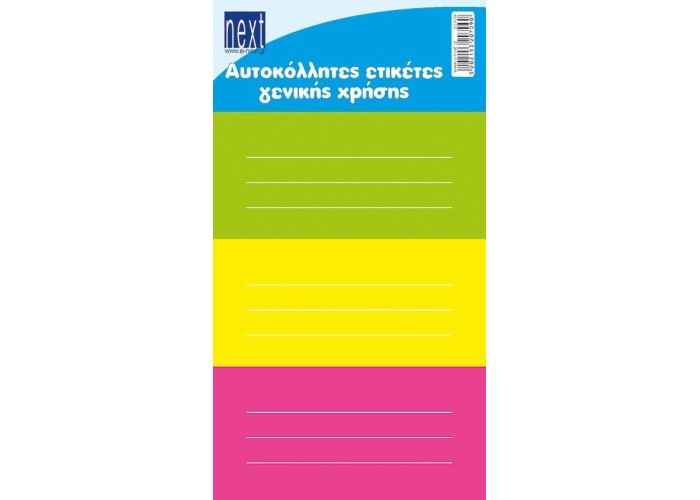 Next 30 ετικέτες τετραδίων χρωματιστές 8,5x4εκ., αυτοκόλλητες