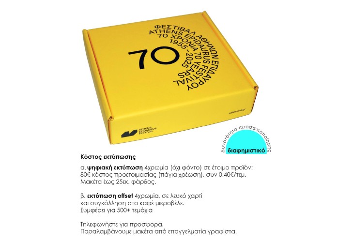 Next κουτί αποστολής courier 15,5x23x8εκ. Δυνατότητα εκτύπωσης Next κουτί αποστολής courier 15,5x23x8εκ. Δυνατότητα εκτύπωσης