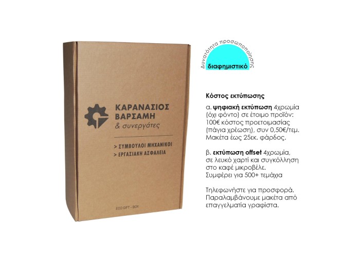 Next κουτί αποστολής courier 20,5x32,5x11,5εκ. Δυνατότητα εκτύπωσης Next κουτί αποστολής courier 20,5x32,5x11,5εκ. Δυνατότητα εκτύπωσης