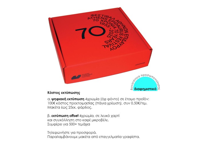 Next κουτί αποστολής courier 20,5x32,5x11,5εκ. Δυνατότητα εκτύπωσης Next κουτί αποστολής courier 20,5x32,5x11,5εκ. Δυνατότητα εκτύπωσης