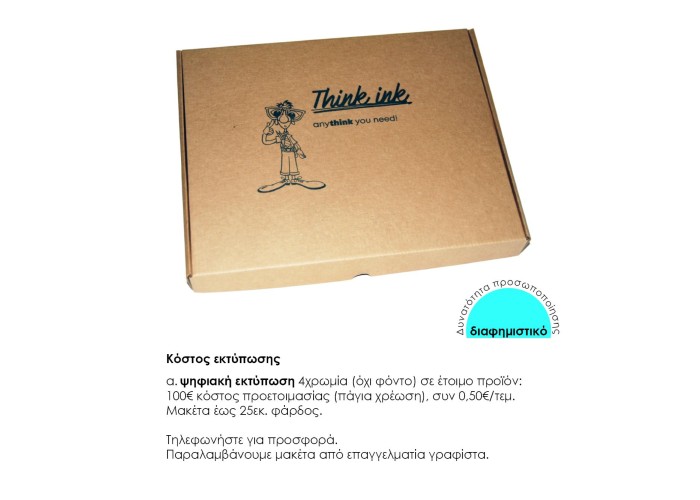 Next κουτί αποστολής courier 45x30x10εκ. Δυνατότητα εκτύπωσης Next κουτί αποστολής courier 45x30x10εκ. Δυνατότητα εκτύπωσης