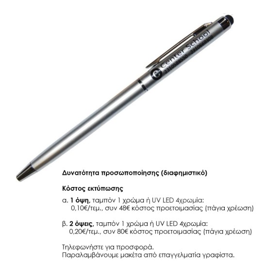 Στυλό- touch pen φουξ 13xØ0,6εκ. Δυνατότητα εκτύπωσης. Στυλό- touch pen φουξ 13xØ0,6εκ. Δυνατότητα εκτύπωσης.