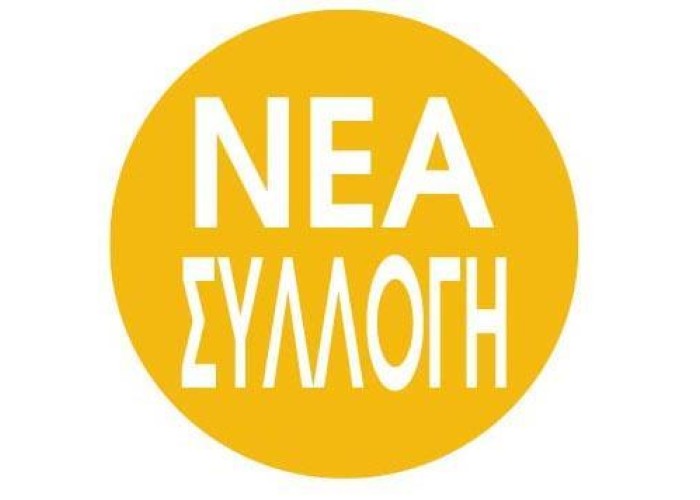 Next αφίσα 