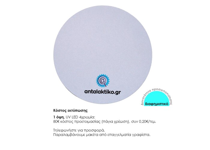 Mousepad ορθογώνιο λευκό 23x19x3εκ. Mousepad ορθογώνιο λευκό 23x19x3εκ.