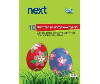Μπλοκ 10 χρωματιστά φύλλα πασχαλινά 25x35εκ. 250γρ. Μπλοκ 10 χρωματιστά φύλλα πασχαλινά 25x35εκ. 250γρ.