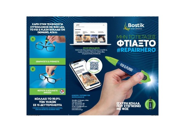 Bostik Fix - Flash κόλλα ενεργοποίησης με φωτισμό LED 5gr. Bostik Fix - Flash κόλλα ενεργοποίησης με φωτισμό LED 5gr.
