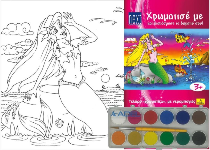 Next κορνίζα ζωγραφικής με νερομπογιές Next κορνίζα ζωγραφικής με νερομπογιές
