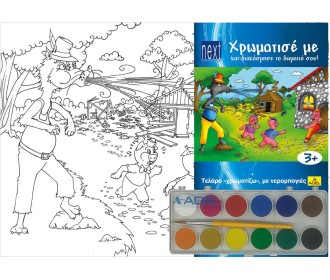 Next κορνίζα ζωγραφικής με νερομπογιές 